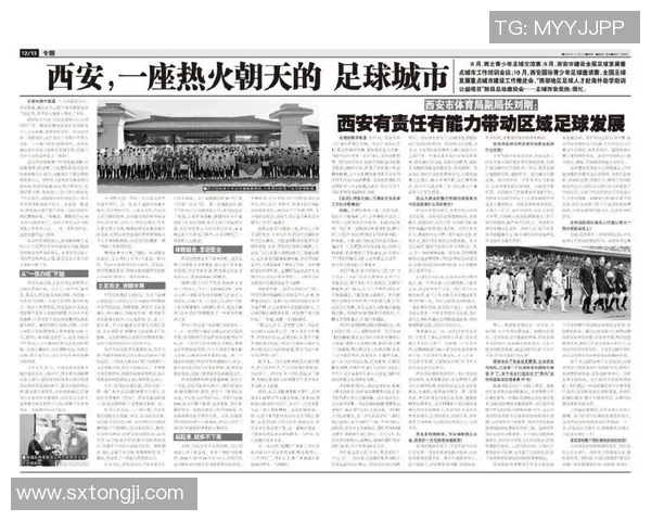 足球热议：西安足球队的个人能力争议